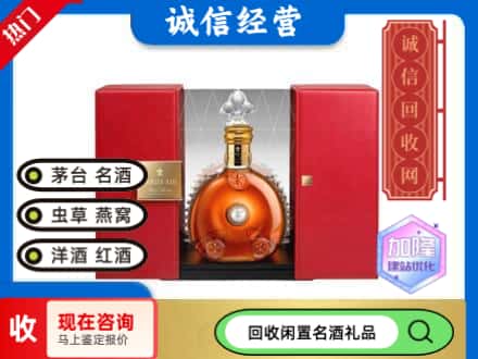 回收价格:吐鲁番回收洋酒