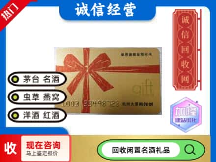 吐鲁番回收大厦卡