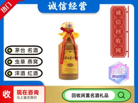 吐鲁番回收十五年茅台酒