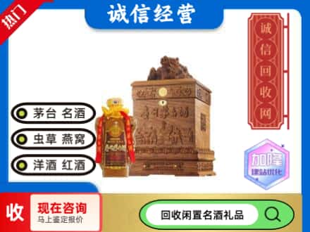 吐鲁番回收八十年茅台酒